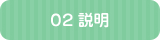 当院の施術の流れ